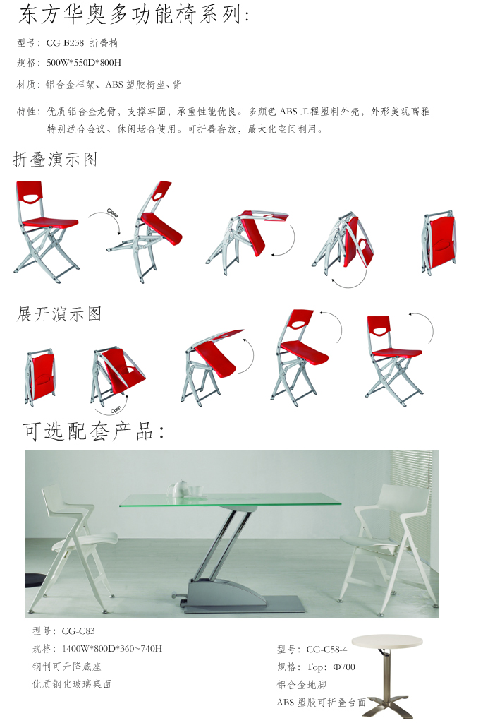 折疊椅