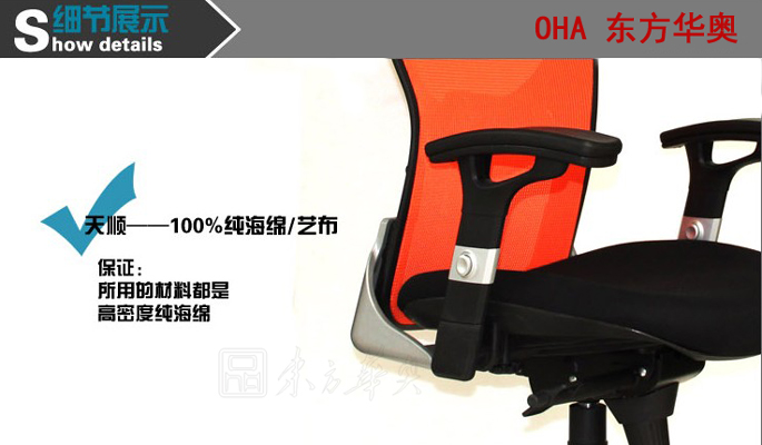 辦公椅|網(wǎng)布中班椅|辦公家具|網(wǎng)布中班椅|中班椅，職員椅，會議椅，電腦椅
